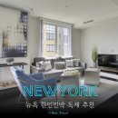맨하탄호스텔 | 뉴욕 한인민박 추천 뉴욕 독채 숙소 내돈내산 뉴욕 맨하탄 숙소 후기