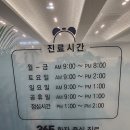 숨플러스이비인후과의원 이미지