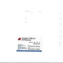 아진엔지니어링