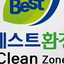 중앙환경방역
