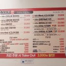 치킨에진심인사람들 - 연제구 거제천로 49 | 치킨에진심인사람들