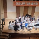 포도나무 음악학원 이미지