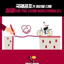 (주)건일 이미지