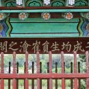 효자 최회 정려 이미지