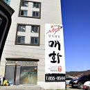 매화일식 이미지