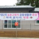 운암2리 이미지