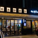 압구정역 술집 깐부치킨 현대백화점점 KKANBU