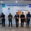 한국노총인천지역본부 남동근로자종합복지관 이미지