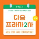 세븐스타코인노래연습장 검단신도시점 | 🥕검단신도시 로데오거리 중심! 먹자골목 중심! 다승프라자2차 매매/임대정보