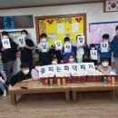홍성지역아동센터 이미지