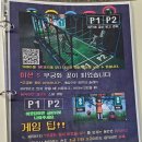 [서울 성수] 미션 파이브 오락실 내돈내산후기 이색 데이트 성수 데이트