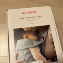 페어리키친 | 신생아 아기띠 베이비뵨 미니 구매후기 | 핫딜 가격, 정품 등록 후기
