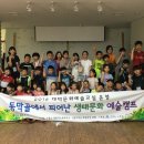 동막골캠프 이미지