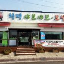 청평샤브샤브