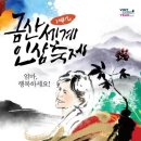 농악교실 | [2025 제43회 금산세계인삼축제] 일정·프로그램·체험·주차 총정리 (9월 19일~28일)