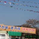 안동황소곳간 이미지