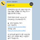영어회화_처음(주간) | 유캔스픽 북미 영어회화 전화 영어 처음 해본 솔직 후기