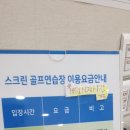 아슬란골프연습장 | 진주스크린골프 - 아슬란골프연습장 in 진주혁신도시