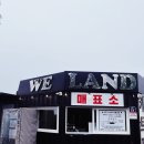 위랜드 카트장