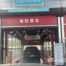 셀프킹EV 이미지