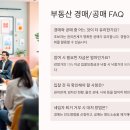 부동산 초보자도 따라할 수 있는 경매와 공매 | &#34;부동산 투자 초보자도 할 수 있는 경매와 공매 성공 전략&#34;