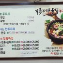 벌교국밥 이미지