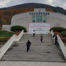 자유수호평화박물관주차장 이미지
