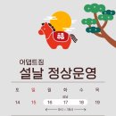 어댑트짐