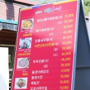 세자매고기테이블 | 괴산 산막이세자매 자연산 버섯전골 후기