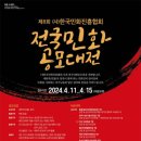 민화가람