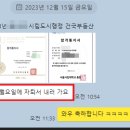 여산 행정·문화연구소 | 시립대 도시행정 건국대 부동산 면접컨설팅 후기ㅣ건국대 KU자기추천 수시면접과외ㅣ건국대 면접학원