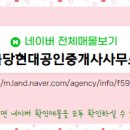천안현대공인중개사사무소 네이버블로그