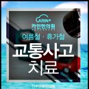 공룡한의원 이미지