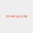 하나전산 이미지