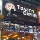 토스트 굽는 사람들 금천광장점 이미지