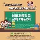 대원 명문 태권도장 이미지