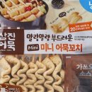 백미당어묵