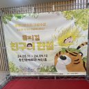 용인문예회관 처인홀 | 뮤지컬 친구의 전설 용인문예회관 처인홀 관람후기(주차, 좌석)