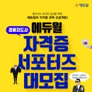 경비지도사 네이버블로그