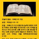 야베스 - 옥천군 중앙로 32-1 | 야베스