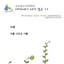 이삭빛 베스트셀러 ~ 시인님 노벨재단 문화훈장 축하드려요! 이미지