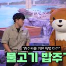 뮤직리조트 | 충주 아쿠아리움 개장일 입장료 무료? 낱낱히 밝혀드립니다.