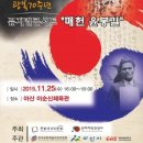 샴지 공연 (광복 70주년 뮤지컬 컨서트) 이미지