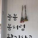 늘봄플라워 - 하남시 하남대로 843 | 늘봄플라워
