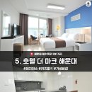 호텔 더 마크 해운대(Hotel The Mark Haeundae) 이미지