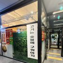 화성식당 | 융건릉맛집 대나무식당 화성융건릉본점 양념돼지구이 한판 후기