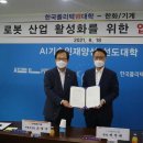 ㈜한국폴리텍 이미지