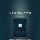 [고독과 친해지는 연습] - Hip-Hop 이미지