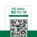2026 K-뮤지엄 전시 연계 체험 프로그램 '무등 線 Shine' 모집 이미지