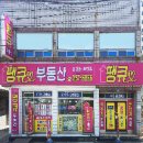 범진공인중개사사무소 네이버블로그